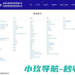 合肥元晶科技材料有限公司