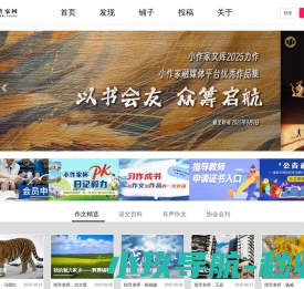 小作家网