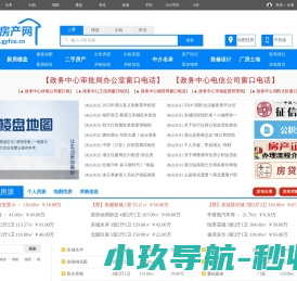 灌云房产网