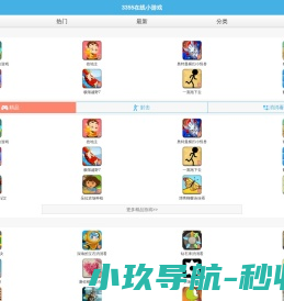 3355Html5小游戏,在线手机游戏,免费Html5网页游戏,好玩尽在m.3355.cn