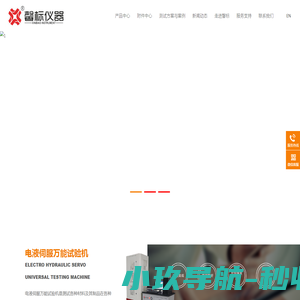 上海馨标检测仪器制造有限公司