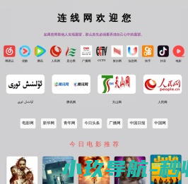 连线网 连线网