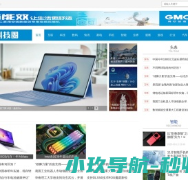 科技圈