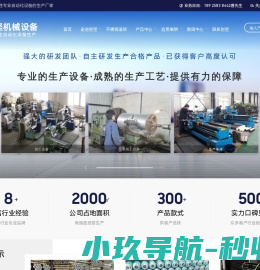 物流输送线