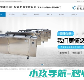 全温摇床培养箱