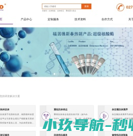 福因德科技