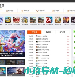 最新手游下载大全