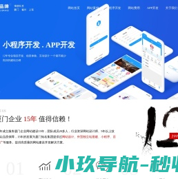 厦门网站建设