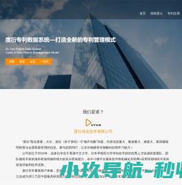 度衍网