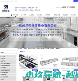 杭州4D厨房设备