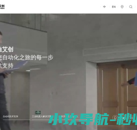 工业机器人_RV减速机_AGV_烟台艾迪艾创机器人科技有限公司