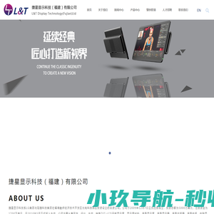 捷星显示科技（福建）有限公司