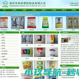 食品袋