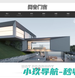 阁音门窗