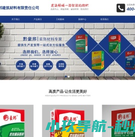 贵州黔豪邦建筑材料有限责任公司