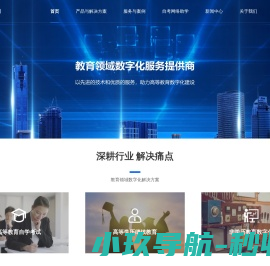 武汉讯网|教育领域数字化服务提供商