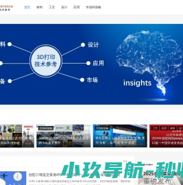 3D打印技术参考