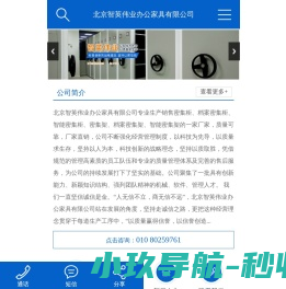 密集柜