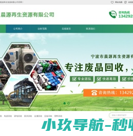 专业从事宁波及周边市区的大型的二手设备
