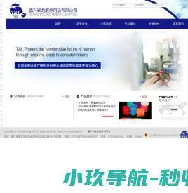 嘉兴泰龙医疗用品有限公司-浙江医疗设备,浙江医用车、床、台,嘉兴医疗设备 ,嘉兴医用车、床、台