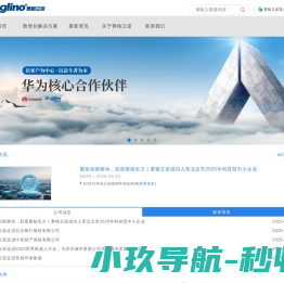北京赛格立诺科技股份有限公司