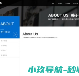 上海游雁网络科技有限公司