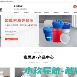 东莞市富思达塑胶制品有限公司