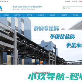 浙江联茂建设工程有限公司