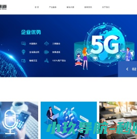 5G消息