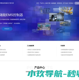 广州达谙信息科技 | 工业物联网解决方案提供商 | 边缘计算+大数据+云平台+工业安全