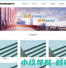 山东汇泉瑞泰新型建材有限公司