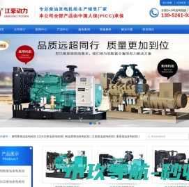康明斯发电机