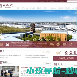 湖北白云边