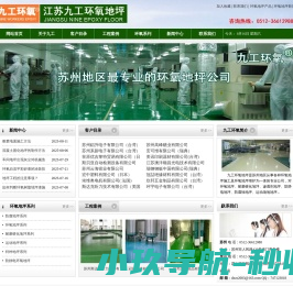 吴江环氧地坪