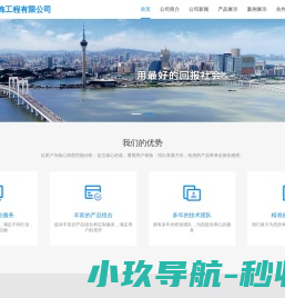 盐城市升程装饰工程有限公司