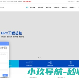 精细化工项目总包