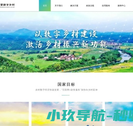 数字乡村公共服务平台