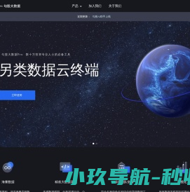 勾股大数据-另类数据云终端