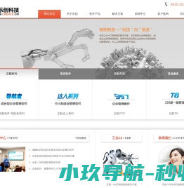 网站截图