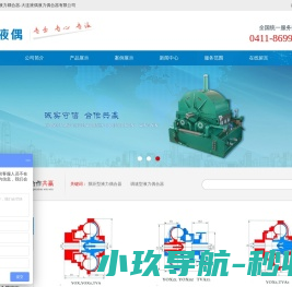 耦合器