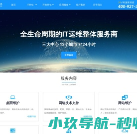 技术外包