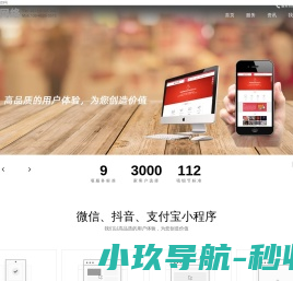 南通微信小程序开发定制