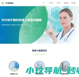 无锡市健齿生物科技有限公司