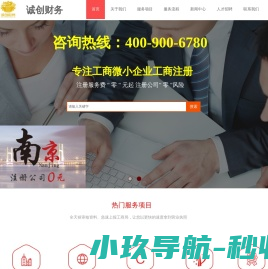 诚创财务