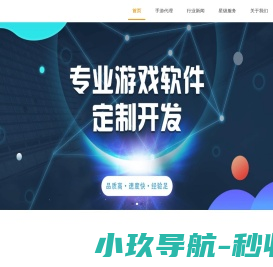游戏推广代理加盟