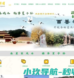 万佛园公墓唐山公墓