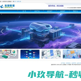 软件开发|网站制作|虚拟主机|域名注册 - 心蓝数据