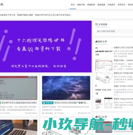 哇塞维修网