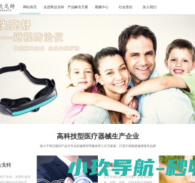 红光治疗仪