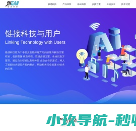 极感科技